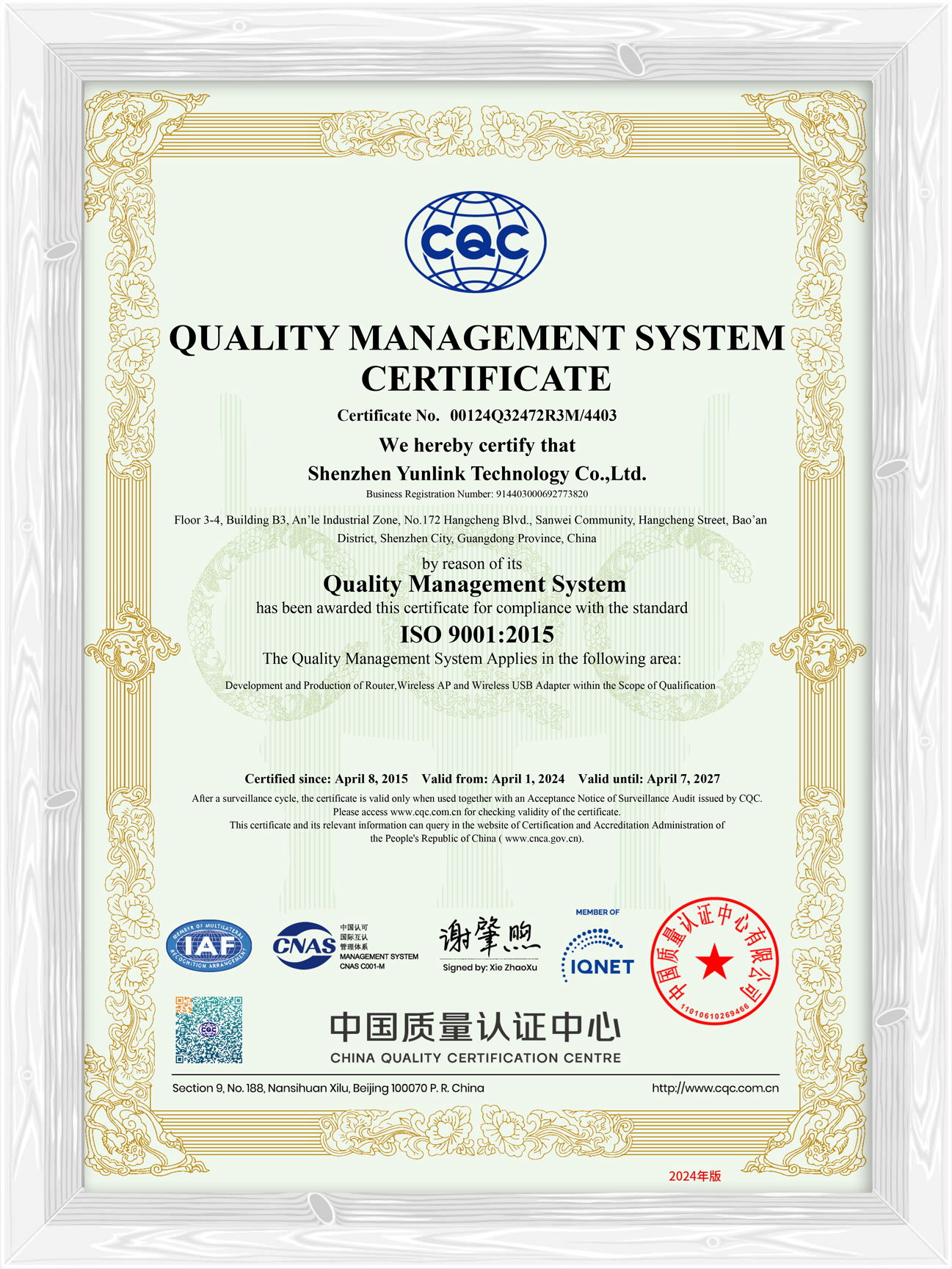 ISO9001